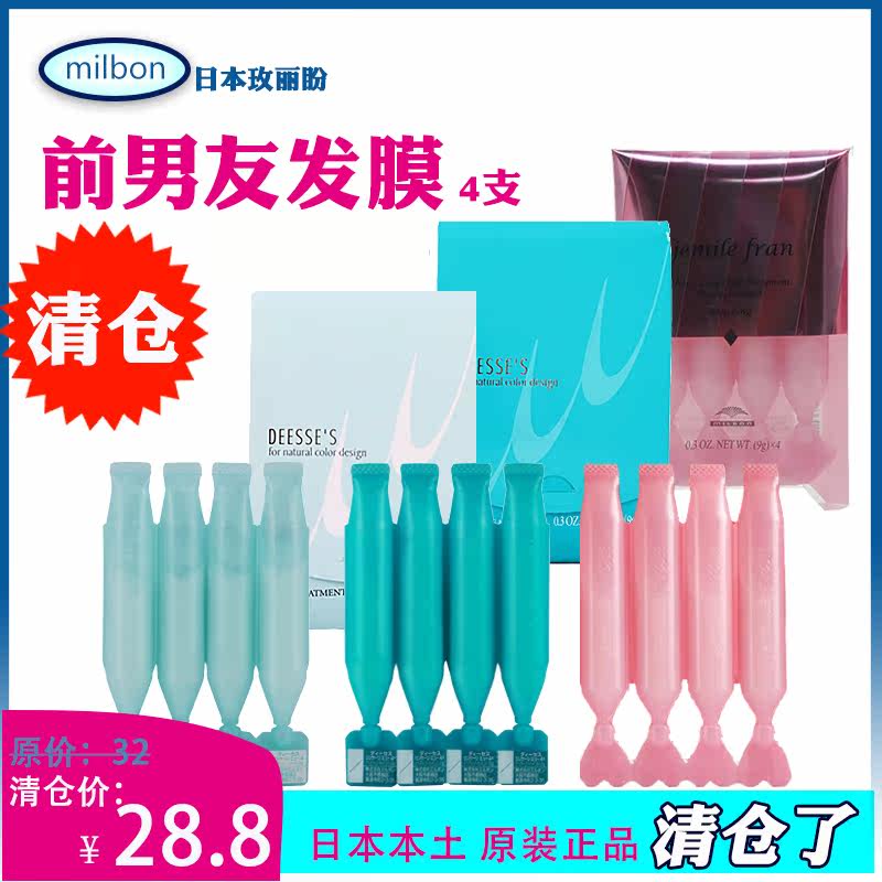 Japan Mei Li looks forward to her ex-boyfriend's hair mask nutrition repair conditioner moistens and protects her hair smoothly and prevents her hair from drying out.