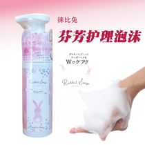 5 Kups 70 Japan Rabbitsoap Lebi Rabbit Female Private Branch Care Clean lotion 120ml Stop Itch Aromas