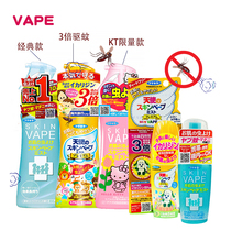 Japan future mosquito repellent liquid outdoor mosquito repellent spray mosquito repellent water anti-mosquito 200ml 60ml 6 from inquiry