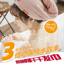 Mass inquiries Jia-Japan hmgui dry hair cap super absorbent headscarf thickened bath cap speed dry hair long hair