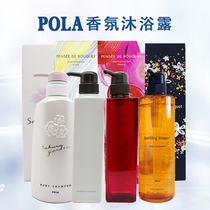 Japan POLA Bao Liam Bath Dew 500ml nourishing persistent fragrant foam rich Jasmine osmanthus lily rose