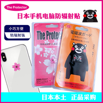 Japan radiation sticker mobile phone sticker computer paste anti-electromagnetic radiation sticker small and beautiful cartoon sticker