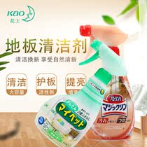 Original Dress Japan Import Flower King Floor Cleanser Wood Polished Quick Dry Bright Stain Decontamination Spray Fresh Grass Incense