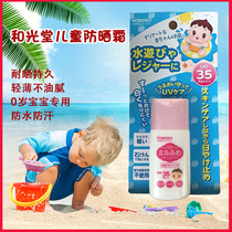 Japan and Light Hall Baby sunscreen for children Travel protective cream Anti-UV waterproof sweat not greasy 0 years old 