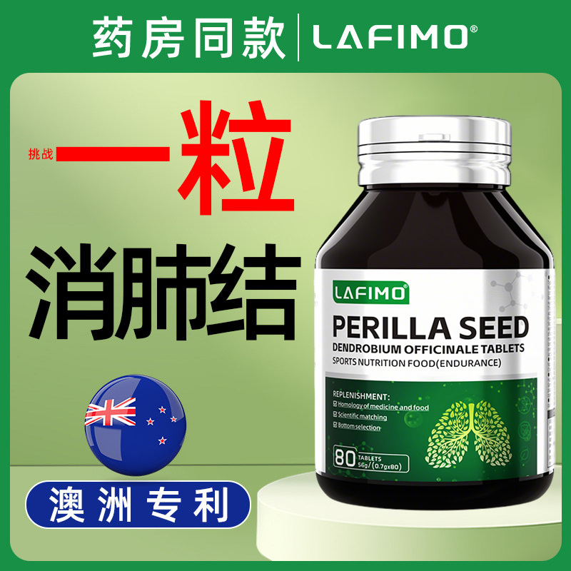 Qingfei Sanjie Pills Are a Special-Effect Official Health Product Imported from Abroad, Specifically Designed for Treating and Eliminating Lung Nodules, Not a Traditional Chinese Medicine but a Specialized Non-Medical Product Qingfei Sanjie Pills Are a Special-Effect Official Health Product Imported from Abroad, Specifically Designed for Treating and Eliminating Lung Nodules, Not a Traditional Chinese Medicine but a Specialized Non-Medical Product