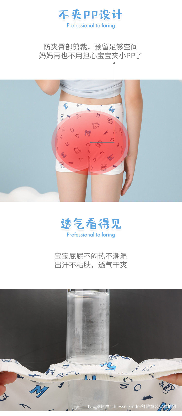 德国 舒雅 男女童印花可爱莫代尔内裤 5条 图4