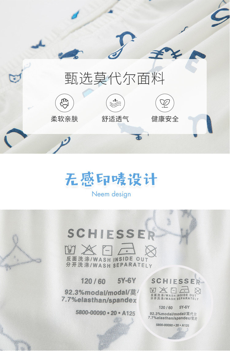 德国 舒雅 男女童印花可爱莫代尔内裤 5条 图3