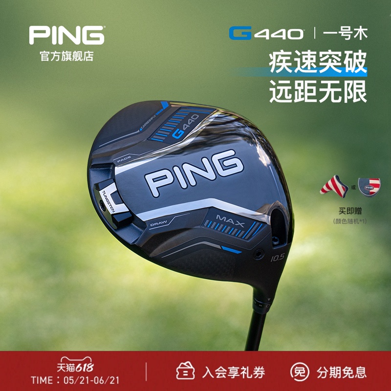 Ping【Imported from Japan】Men's Golf G440 Driver High Forgiveness and Longer Distance No.1 Wood