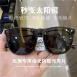 Солнцезащитные очки для близорукости, мужские солнцезащитные очки на клипсе для вождения и рыбалки, сверхлегкие очки ночного видения, поляризационные очки GM, женские солнцезащитные очки на клипсе