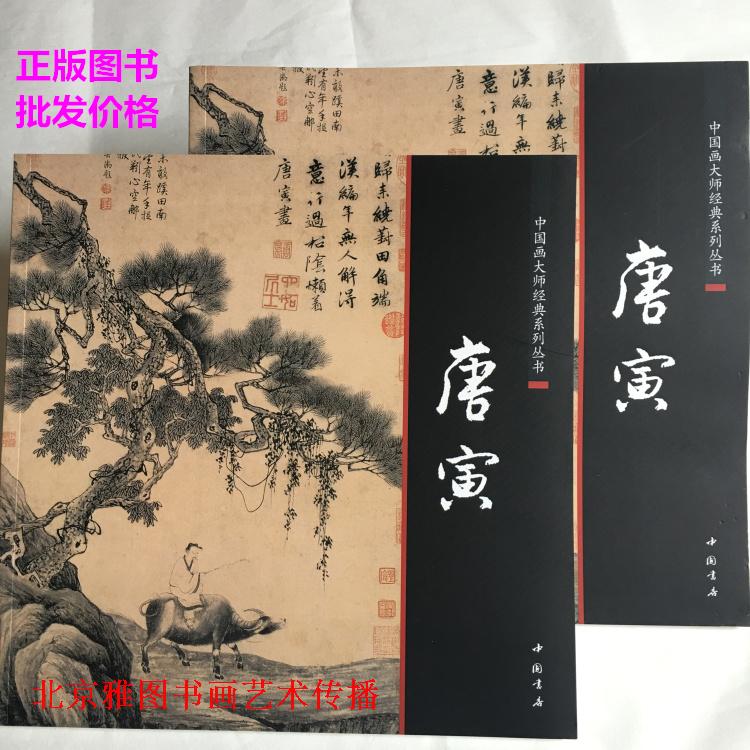 中国美術品・古代名家唐寅氏書画・水彩書画【四大美女】図・書画巨家・掛け軸・骨董 大幅掛軸 唐寅『美人画 古画』中国画 絹本 肉筆 紙箱付 掛け軸