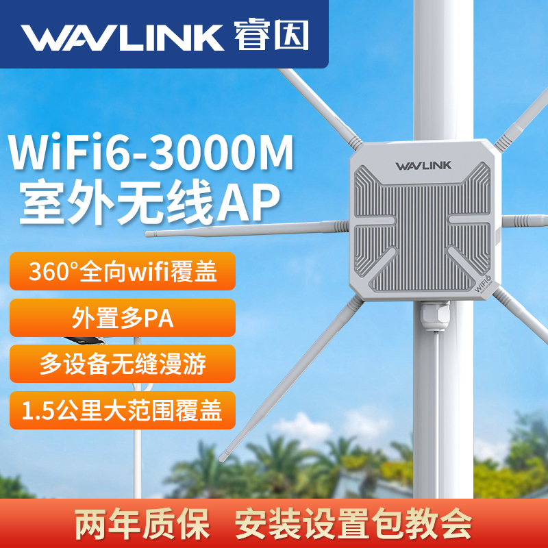 [Upgraded Six-Antenna Coverage Covers a Wider Area] Ruiyin Ax3000M Router Wifi6 Outdoor Wireless Ap Gigabit High-Power Mesh Signal Repeater Amplifies Outdoor High-Speed Omnidirectional Network Coverage