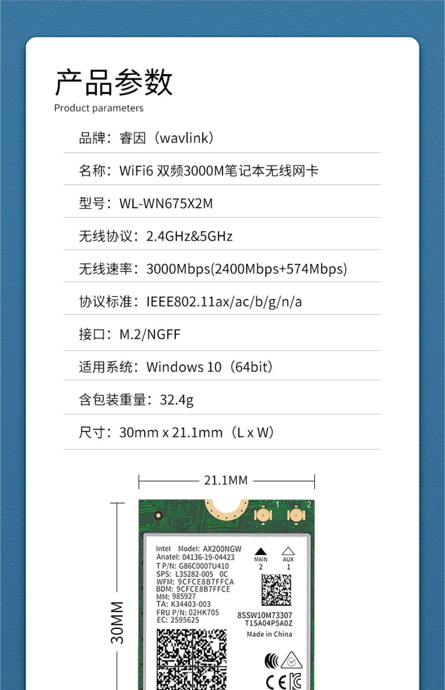 Адаптер USB 睿因ax3000m无线网卡wifi6e电竞游戏笔记本win10/11内置接口三频千兆高速m2/gnff插槽接口蓝牙5.2 wifi接收器 Wavlink