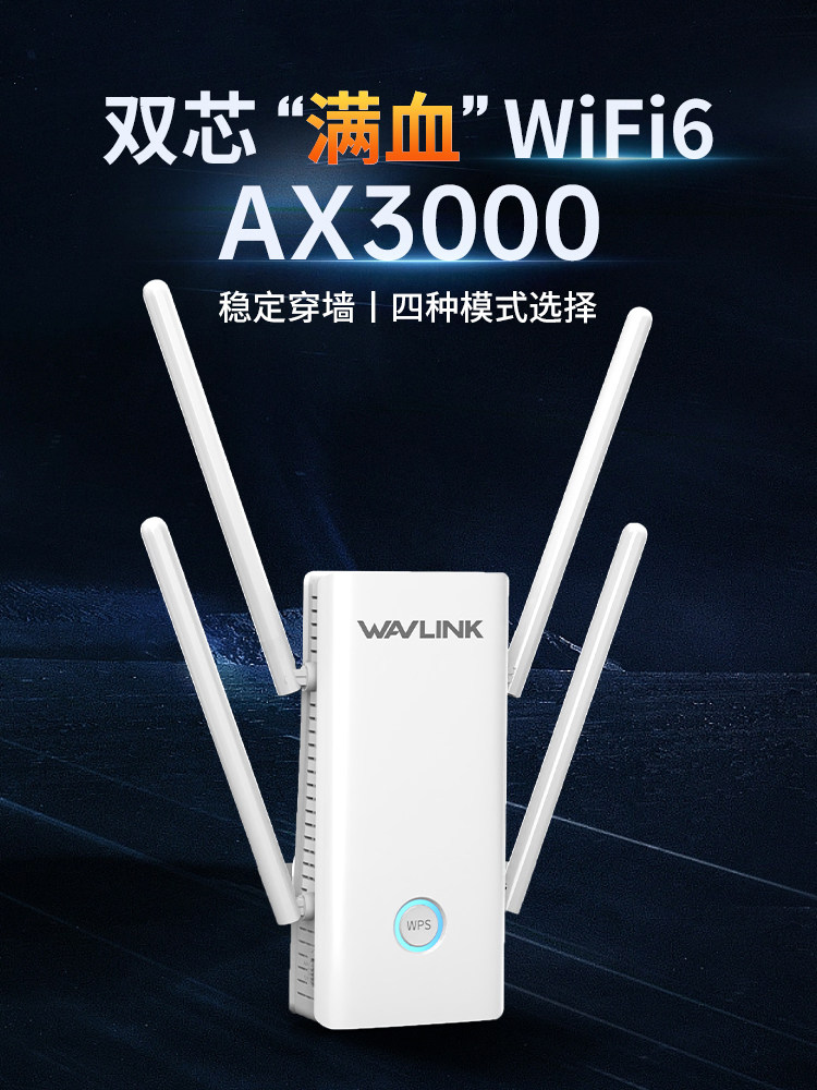Wavlink Ax3000M Signal Amplifier Wifi6 Dual-Band Repeater Mesh Extender Gigabit Through-Wall High-Power Wireless Network Enhancement Receiver Wf Amplifier