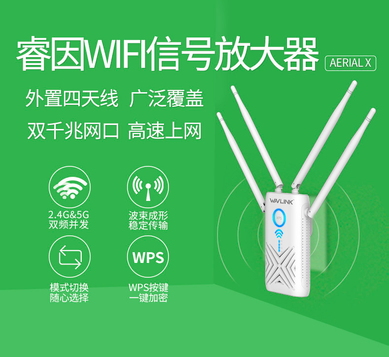 【全千兆】睿因中继路由器高速穿墙王扩展无线ap桥接wifi信号扩大器增强家用宽带1200M双频5g大功率放大器商品详情图