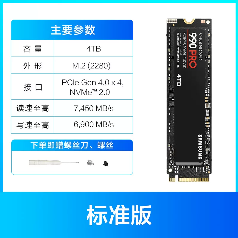 Samsung 990 PRO 2TB SSD PCIe 4.0 игровая лэптоп PS5 совместим с NVMe M.2 твердотельным накопителем