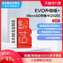 Samsung EVO Upgraded microSD memory card MB-MC64H 64G Memory card tf card Storage card