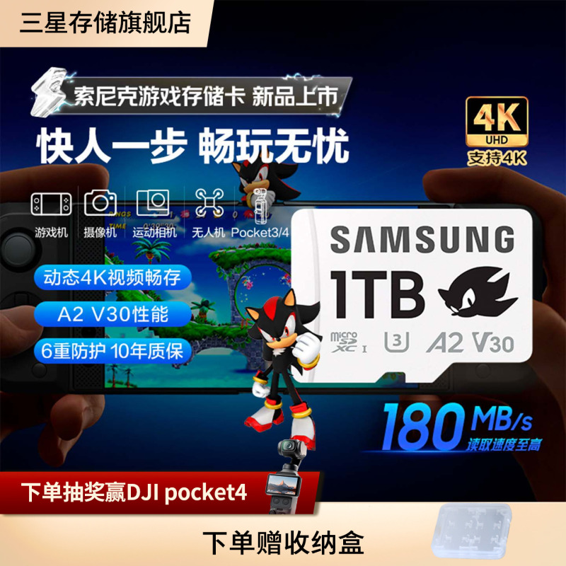 Samsung Tf Memory Card Sonic 1Tb Game Console Switch Dji Pocket3 Microsd Memory Card