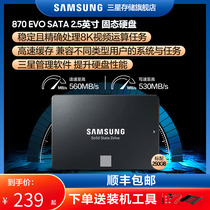 Samsung 870 Evo SSD 250g Laptop Desktop PC 2 5 SATA Interface SSD