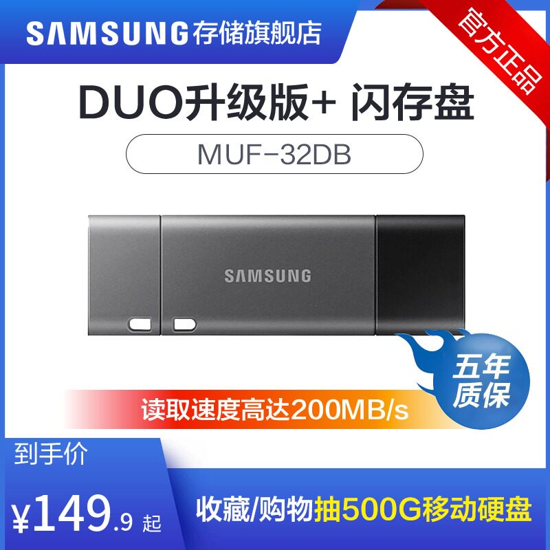 USB-флеш-накопитель Samsung MUF-32DB Type-C 32GB