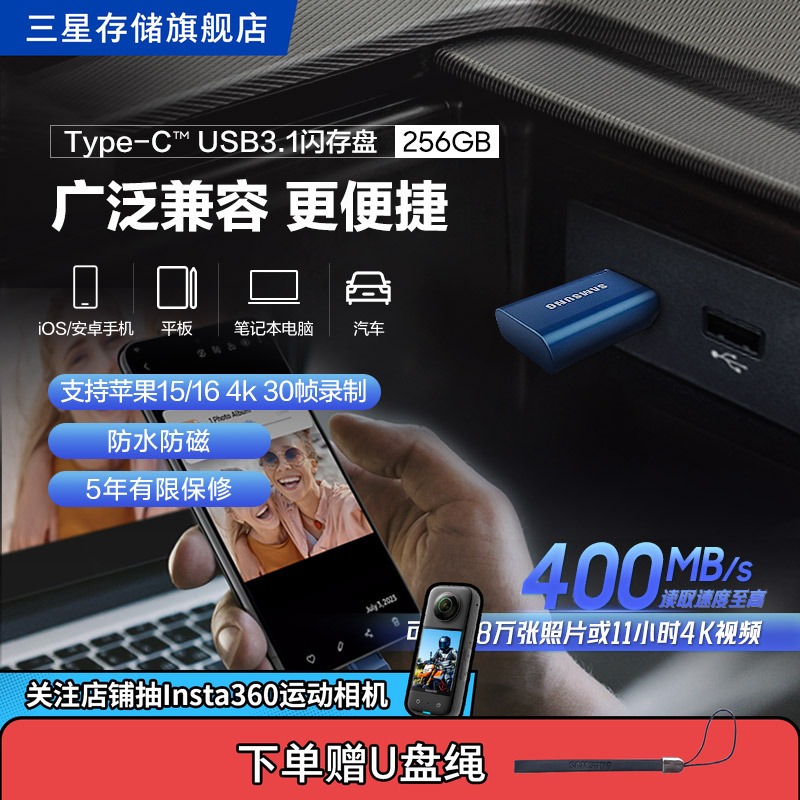 Samsung USB Flash Drive 256g Type-C Interface Usb3.1 Android Apple 15/16 Mobile Phone Tablet Computer USB Flash Drive