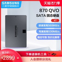 Samsung 870 QVO MZ-77Q4T0 Notebook Desktop Computer 2 5-inch SATA SSD Solid State Drive