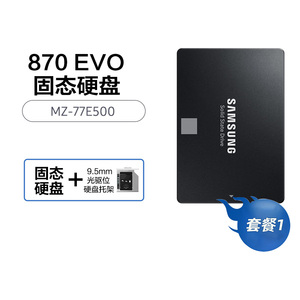 三星870 EVO MZ-77E500笔记本台式机电脑2.5英寸SATA SSD固态硬盘