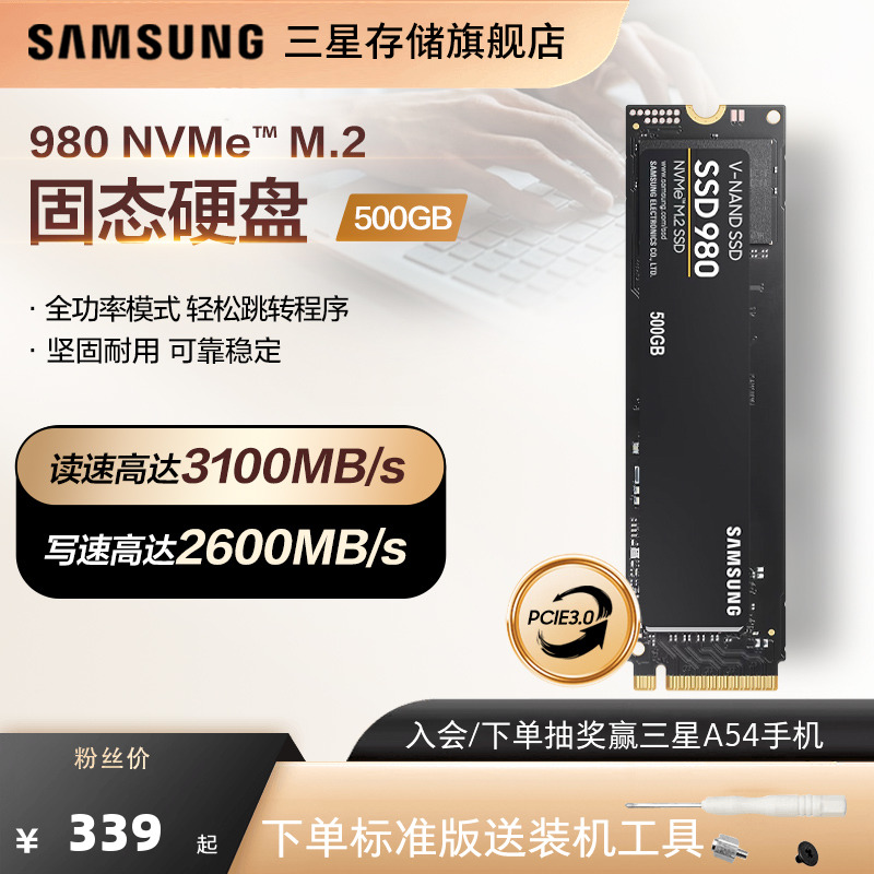 Samsung 980 Solid State Hard Disk 500G NVMe M 2 Laptop Desktop Computer Storage PCIe3 0 SSD-Taobao