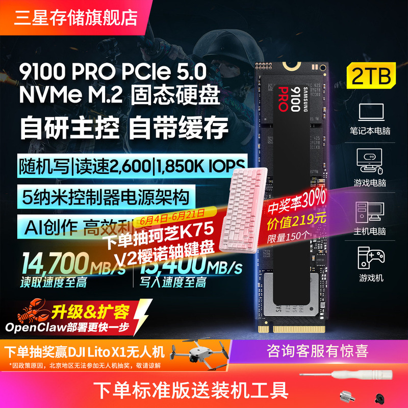 Samsung 9100Pro Solid State Drive 2Tb Nvme M.2 Gaming Laptop Ps5 Desktop Pcie5.0Ssd Samsung 9100Pro Solid State Drive 2Tb Nvme M.2 Gaming Laptop Ps5 Desktop Pcie5.0Ssd
