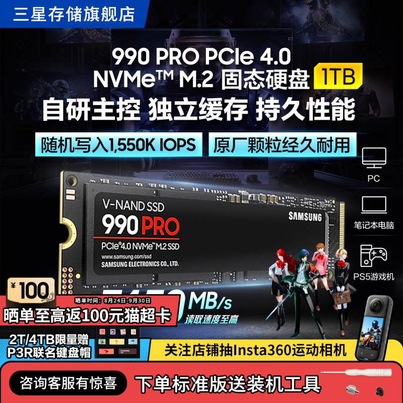 Samsung 990Pro Desktop Pc Laptop Nvme Pcie4.0 M.2 Solid State Drive 1/2/4Tb