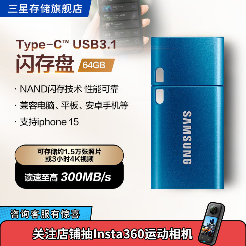 [Samsung USB Flash Drive 64/128/256Gb Android Apple 15 Mobile Phone Tablet Computer Type-C Interface USB Flash Drive]