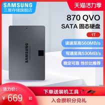 Samsung 870 QVO MZ-77Q1T0 Notebook Desktop Computer 2 5-inch SATA SSD Solid State Drive