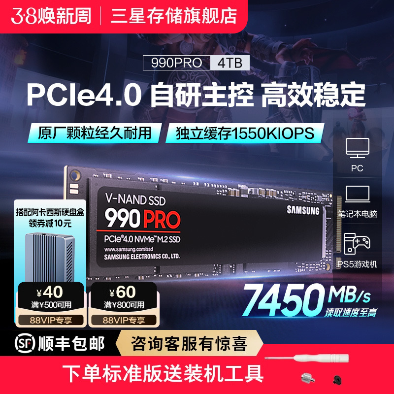 Samsung 990 PRO SSD 4T NVMeM.2 eSports ゲーム PS5 ノートパソコン デスクトップ コンピューター SSD