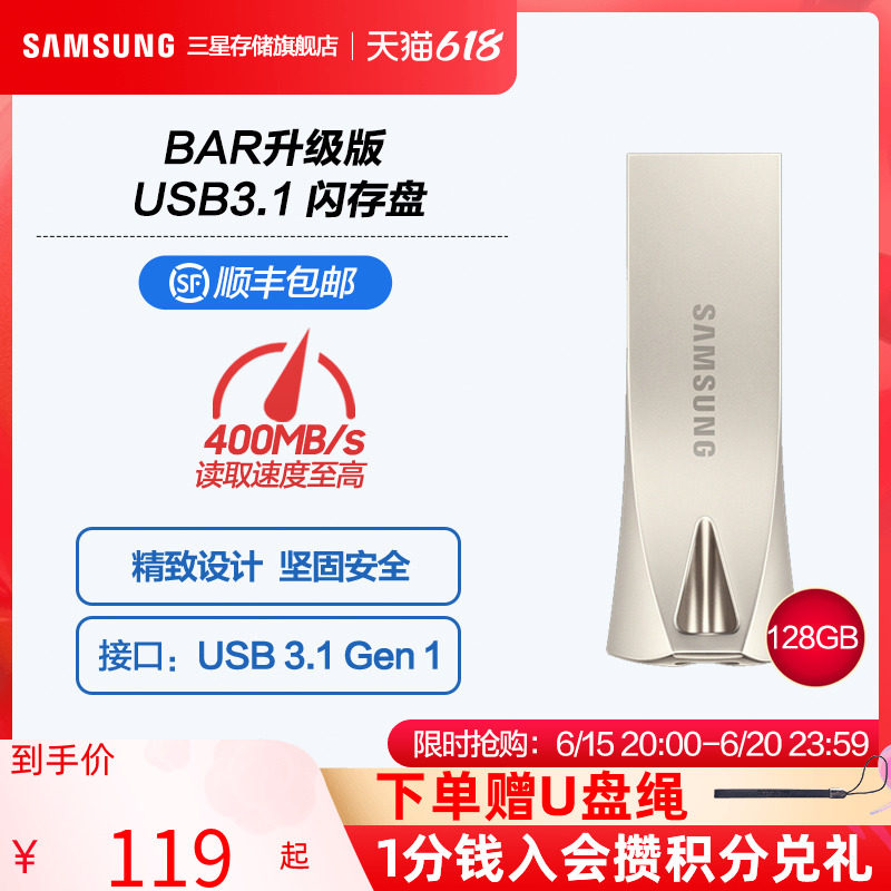 Samsung BAR upgraded version USB3 1 flash memory disc MUF-128BE 128G U disc completely new USB accompanying disc