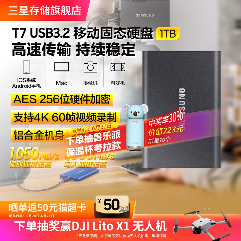 Samsung T7 Mobile Solid State Drive 1Tb Usb3.2 Computer Android Phone Hardware Encryption External Dual-Use Pssd