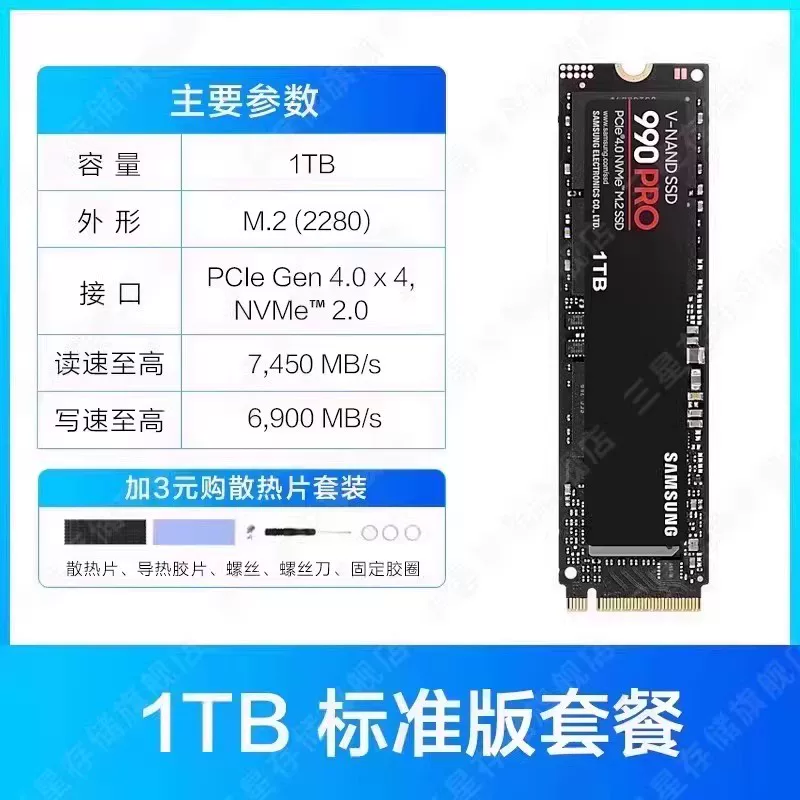 ПЗУ Samsung 990PRO настольный ПК ноутбук NVMe PCIe4.0 M.2 SSD 1/2/4ТБ