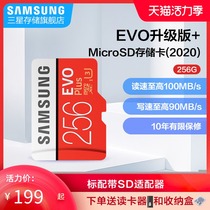 Samsung EVO Upgraded microSD memory card MB-MC256H 256G Memory card tf card Storage card