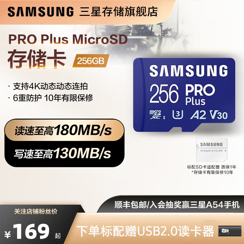 Карта памяти Samsung PRO Plus microSD 256GB с картридером Type-C