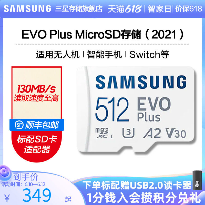 Samsung tf memory card 512G switch drone memory V30 V30 U3 A2 A2 tablet MicroSD