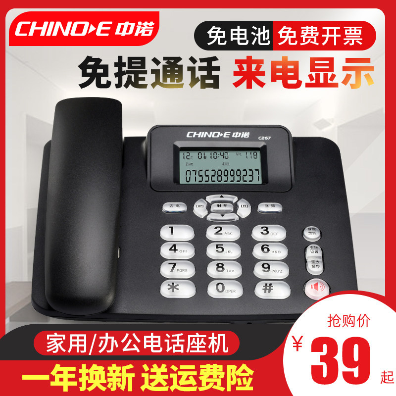Zhongnuo wired landline landline home corded business office landline battery-free caller ID