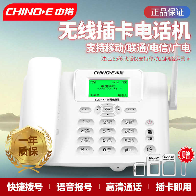 Zhongno Wireless Plug-in Telephone Landline 4G All Netcom Home Seniors Office Fixed Recording Telephone Telecom New-Taobao