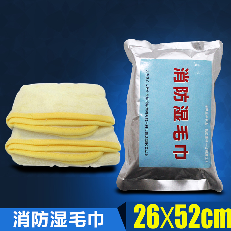 Fire Escape Emergency White Towel Fire Escape Disposable Towel Smoke-Proof Fire Damp Towel A Subsection B Money