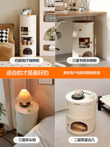 格美居收纳柜床头柜多层卧室圆形柜子置物架网红ins简约储物柜