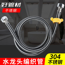 Stainless steel metal braided 4 points hot and cold water inlet hose 50cm water pipe toilet water heater high pressure explosion-proof household