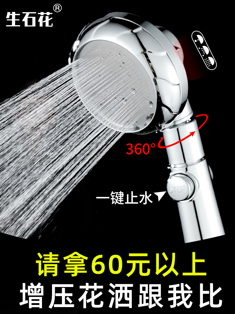 Supercharged shower shower head Bath Yuba Bath household hose set Flower sun water heater Rain shower head