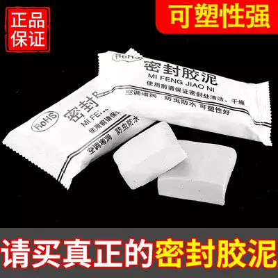 Air conditioning hole sealant mud plugging wall hole artifact plugging hole fireproof mud household filling waterproof white mud