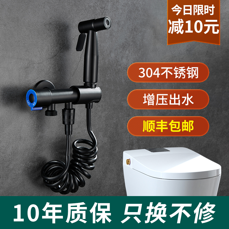 Toilet spray gun faucet women washer high pressure booster nozzle toilet toilet water gun companion rinser household