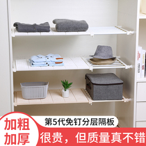 Wardrobe layered partition telescopic internal storage nail-free dormitory cabinet closet compartment compartment bathroom cabinet partition shelf