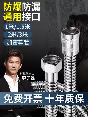 Universal encryption explosion-proof shower hose bathroom water heater bath nozzle water pipe fittings stainless steel shower hose