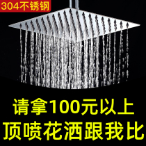 Stainless steel shower shower shower head top spray pressurized bathroom shower head shower head household shower single head