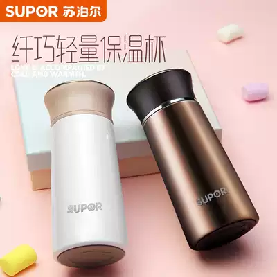 Supor thermos household 304 stainless steel water cup men and women's cup Portable fresh and cute creative teacup